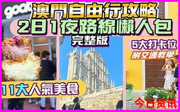 飞马城必玩的三个景点
